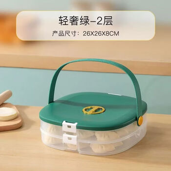 Hengqi dumpling box household frozen sealed fresh-keeping wonton noodles xiaolongbao quick-frozen kitchen refrigerator storage box light luxury green two layers and one lid pp material light luxury green two layers and one lid pp material