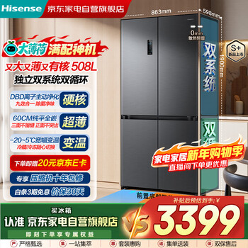 Hisense big mint 508-liter refrigerator cross ultra-thin zero-embedded first-level energy efficiency air-cooled frost-free gray bcd-508s3czkqd