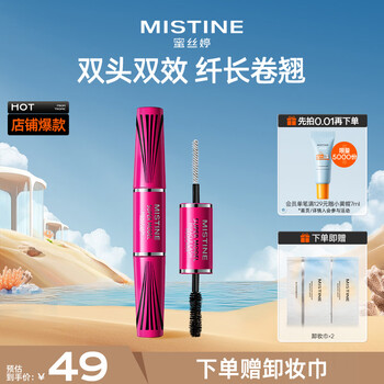 Mistine 4d double-ended supermodel mascara classic pink three-dimensional slim anti-sweat and non-smudge new year gift