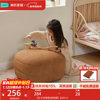 Lin's home furnishing living room coffee table cute small stool sofa footstool foot pillar low stool wood industry b105