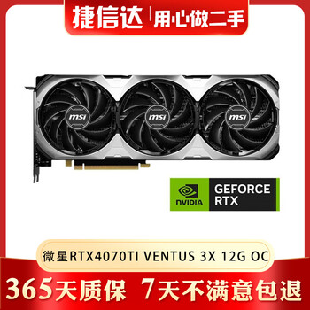 Asus asus gigabyte msi colorful rtx4060 4060ti 5060ti 4070ti super e-sports ai design rendering game computer graphics card 95 new high-quality second-hand graphics card msi rtx4070ti ventus