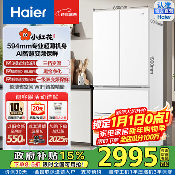 Haier little red flower blooming edition 500-liter french-style multi-door refrigerator 594mm professional ultra-thin black gold purification three-speed variable temperature ai smart frequency conversion large capacity first-class energy efficiency household refrigerator bcd-500wghfdedwvu1 government subsidy