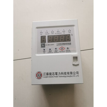 Lx-bw10-rs485 jiangsu loongson dry-type transformer temperature controller fan thermostat thermostat lx-bw10-3207c (sensor included)
