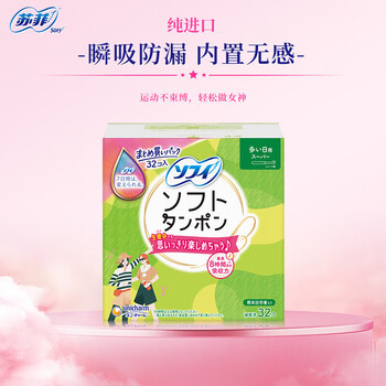 Sophie built-in tampon cotton long catheter menstrual swab swimming aunt towel large flow day and night use 32 pieces