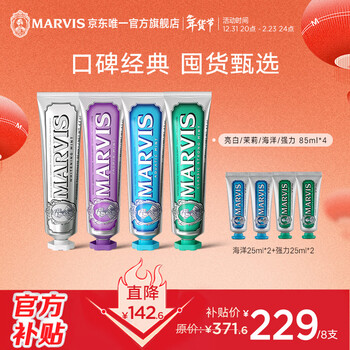Marvis classic mint toothpaste combination 85ml*4+25ml*4 cleans teeth, whitens teeth and suppresses plaque