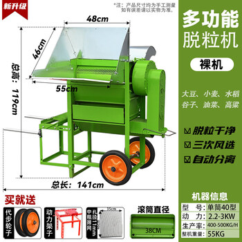 Kowsi fully automatic feeding corn threshing machine household rapeseed rice wheat sorghum beans small multi-functional threshing machine single drum three screening - bare machine without power + wheel screen 1
