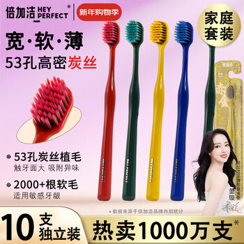 10 wide-head toothbrushes with 53 holes, ultra-soft bristles to prevent gum bleeding for adults, adult family size for men and women