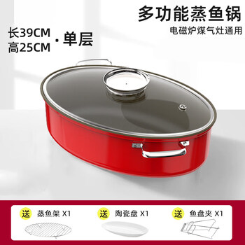 Tuojin imported high-quality steamed fish pot from japan for household oval double-layer large capacity multi-functional seafood grilled fish stewed fish special large chinese red steamed fish pot + steaming rack + steamed fish plate + anti-scalding clip (not dry-cooked) 1cm