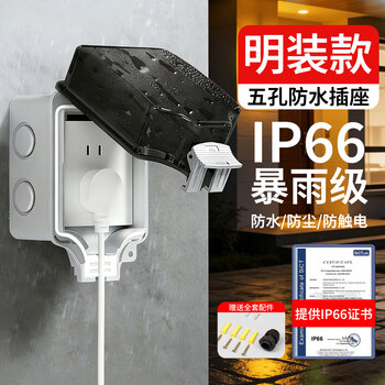 Bohuida outdoor waterproof socket cover outdoor one-piece surface-mounted 86 type switch balcony bathroom toilet leakage protector integrated five-hole socket