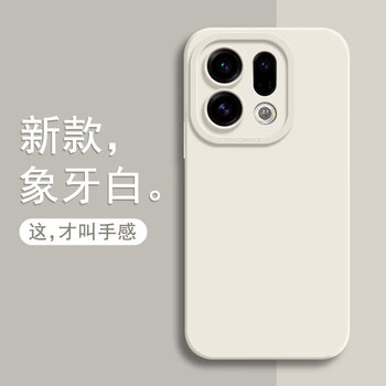 Tu lulu suitable for oppofindx9pro mobile phone case new findx9 liquid silicone soft x8ultra all-inclusive anti-fall protective cover ultra-thin high-end simple men and women light luxury antique white findx9 liquid benchmark