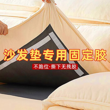 Mingjiajiang sofa cushion anti-slip sheet fixing artifact does not shift carpet quilt seat cushion anti-running invisible needle-free adhesive special for sofa bed sheet fixing 3cm wide * 10m long sofa cushion strong fixation anti-slip artifact
