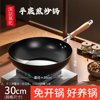 Tuojin german imported quality zhangqiu old-fashioned iron pot wok non-stick pot household pan gas stove induction cooker flat bottom earless (opened) 1 30cm