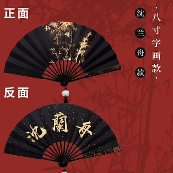 Sanqihu shen lanzhou folding fan, sprinkled with gold, shen qingqiu, hanfu with silk cloth fan, 8-inch shen lanzhou calligraphy and painting style 1, free fan pendant box