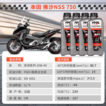 Igol gaoge 10w40 honda motorcycle oil cbclcmcbr650300500xadv fosha fosha nss75010w404 bottle sent to machine filter