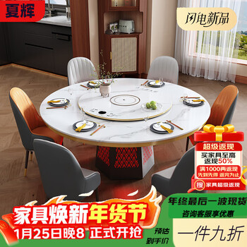 Xia hui fire heating slate dining table modern simple household multi-functional round dining table and chair combination with induction cooker for warming dishes intelligent fire table with 12mm thickened slate turntable 2 meters with 120cm warming plate/136cm slate turntable