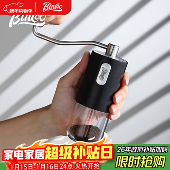 Bincoo hand grinder coffee bean grinder household small hand grinder coffee machine hand brewing manual grinder