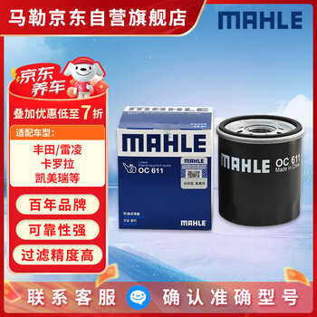 Mahle oil filter oc611 (corolla/ralink/eighth generation camry/zhixuan/yize/vios/corolla