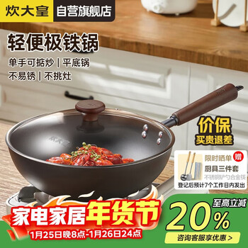 Cui dahuang wok iron pan healthy 0 uncoated household flat-bottomed frying pan 32cm induction cooker universal bz50540