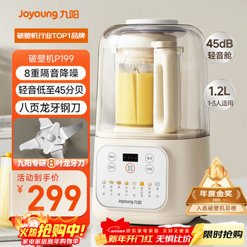 Joyoung bass wall breaker household fully automatic soybean milk machine light juicing and cooking machine 1.2l compact small grain wall breaker for 2-3 people p199