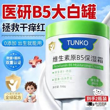 Beauty notes vitamin b5 children's baby moisturizing cream large white jar baby youth moisturizing body lotion 2 bottles