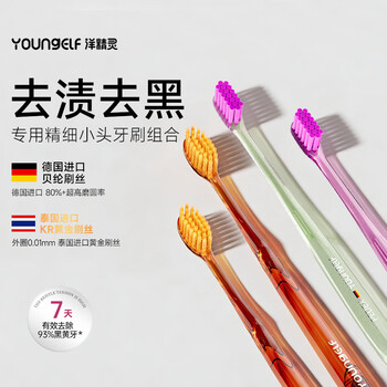 Yang elf small head fine brush imported from germany super soft hair gold brush toothbrush care gums for adults and ladies four pack