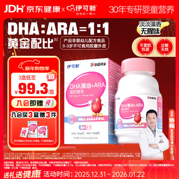 Ecoxin dha algae oil soft capsules contain ara for teenage students and pregnant women without fishy smell 30 capsules/box