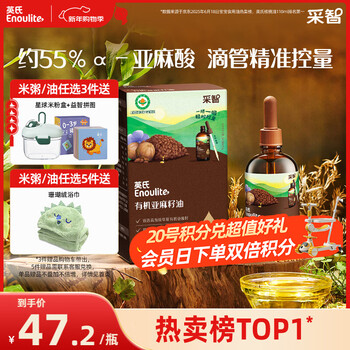 Ying's organic flaxseed oil 110ml supplementary edible oil cold-pressed supplementary food for food and drink for babies and infants