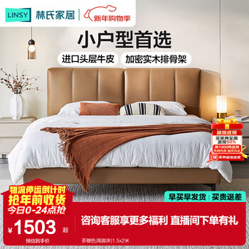 Lin's home modern minimalist leather bed premium master bedroom 1.5mx2.0m wedding bed new thin bedside backrest pc585 tea sugar color | high bed 1.5x2m