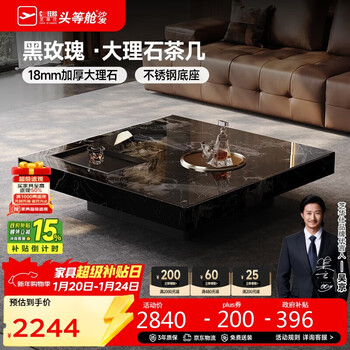 Cheers marble coffee table living room home italian minimalist light luxury high-quality 2025 new square chivas regal cj188