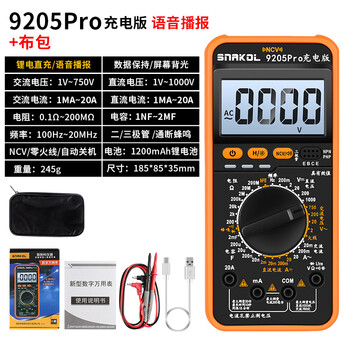 Snake 9205pro voice broadcast multimeter high-precision intelligent anti-burn multimeter chinese panel electrical transistor 9205pro rechargeable version + cloth bag