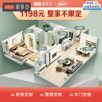 Sofia customized wardrobe, bedroom furniture integrated large wardrobe, kitchen decoration cabinet wooden door simple wardrobe whole house customization, upgraded 1mi airi series cabinet customization