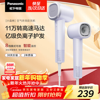 Panasonic high-speed hair dryer, quick-drying negative ion hair dryer for home use, does not hurt, sends girlfriend new year gift, small forest glow purple eh-ne6l