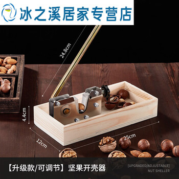 Junmo macadamia nut opener, shell opener, nut opener, machine artifact, shelling machine, pressed walnut clamping nut, upgraded model, adjustable_ suitable for more nuts