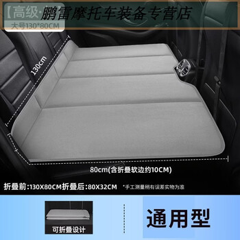 Workhorse sleeping artifact, rear foldable pet seat cushion, back seat lunch break vehicle travel mattress, sedan mat, gray large size 130*80cm, thickened chenille - universal for all models