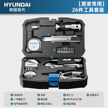 Hyundai electric hardware tool set, home tool box repair combination, complete set of electrician, woodworking, and vehicle-mounted collection, home, home practical 26-piece set (high-quality set)