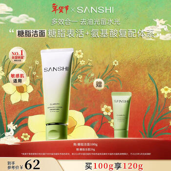 Three types of angelababy's same amino acid glycolipid cleansing milk for men and women cleansing, oil control and moisturizing 100g