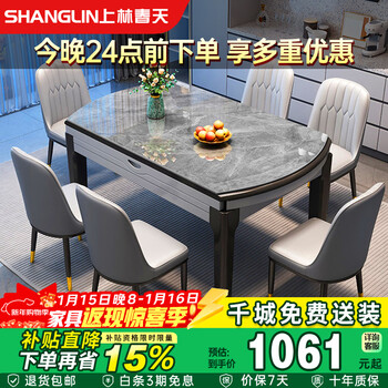 Shanglin spring dining table light luxury high-end dining table solid wood dining table folding dining table home slate dining table #grey bright 606 four track