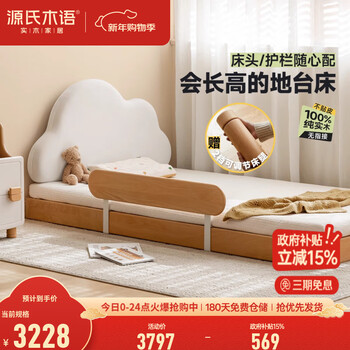 Genji muyu solid wood children's bed for boys and girls montessori platform bed tatami splicing bed small apartment single bed yunduo children's bed + j50 mat 1500mm*2000mm