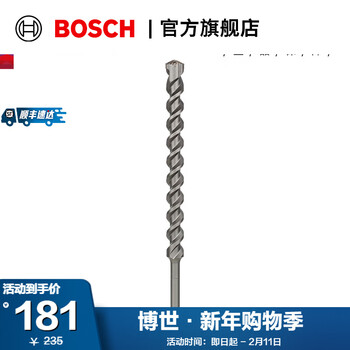 Bosch electric hammer drill bit round shank five pit 4 series concrete drill bit 20x400x520