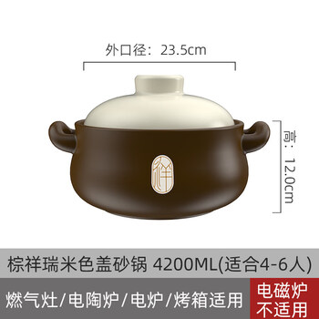 Tuojin imported high-quality high-temperature-resistant casserole from germany, dry-cooked and non-cracking, household soup pot, gas stove, special commercial brown xiangrui beige lid casserole (4-6 people) 4200ml