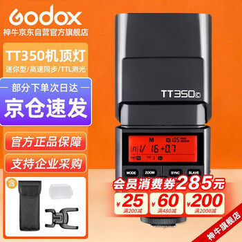 Godox tt350c on-camera flash high-speed synchronization ttl micro-single hot shoe light outdoor shooting pocket photography light canon version