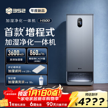 352 new products fog-free humidifier air purifier extended range humidification and purification all-in-one machine for home living room and bedroom formaldehyde allergen removal maternal and infant certification h500