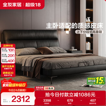 Quanyou home leather bed modern simple first layer cowhide art bed bedroom home bedside soft pack backrest high leg double bed