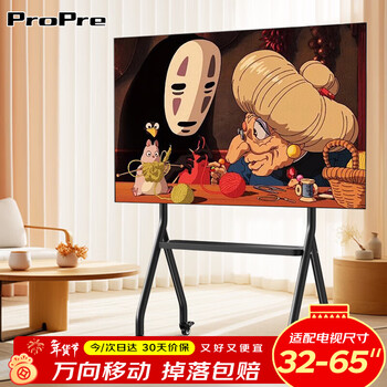 Propre tv mobile stand 32-100 inch universal tv floor stand movable stainless steel/wood grain wheels living room bedroom tv hanger tv stand cart 32-65 truffle black