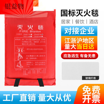 Fire blanket national standard certified household kitchen fire retardant blanket fiberglass commercial fire blanket mat fire-fighting special 1 meter * 1 meter