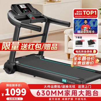 Heisman m4 treadmill for home use, 20-level adjustable incline, fitness equipment, intelligent silent shock absorption, fully foldable, flat slope model, upgraded smart motor/63cm large treadmill, black