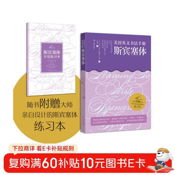 American english calligraphy manual spencerian