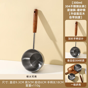 Tuojin imported high-quality hot oil small pot from germany, stainless steel oil pouring pot, household hot oil special small spoon for kitchen oil pouring and oil pressing, stainless steel material, solid wood anti-scald-l 30000cm
