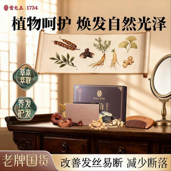 Lei yun shang zao gong shampoo soap cleansing, anti-dandruff, oil control, fluffy and long-lasting fragrance pure natural herbal shampoo soap authentic flagship store lei yun shang zao gong shampoo soap*2