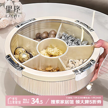 Eachy dried fruit plate home living room coffee table snack candy storage box new sealed nut box snack display plate